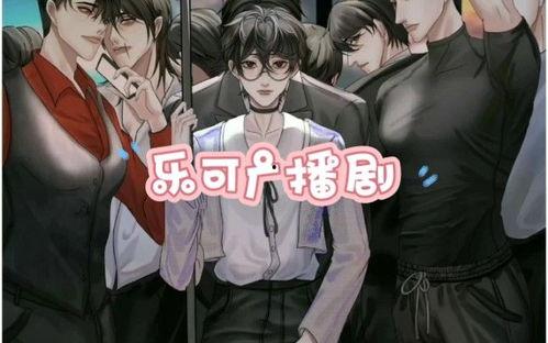 吃瓜娱乐广播剧在哪听啊,揭秘收听途径,畅享精彩剧情